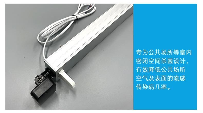 人體感應紫外線殺菌燈_04.jpg 人體感應紫外線殺菌燈_04.jpg