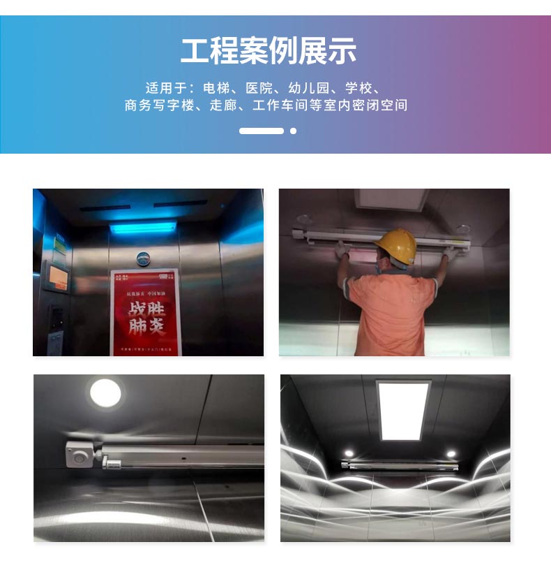 人體感應紫外線殺菌燈_05.jpg 人體感應紫外線殺菌燈_05.jpg