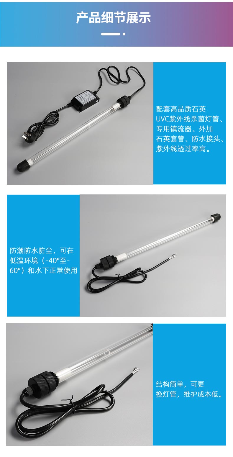 詳情----支架式紫外線(xiàn)殺菌燈_03.jpg 詳情----支架式紫外線(xiàn)殺菌燈_03.jpg