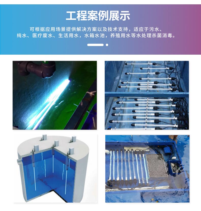 詳情----支架式紫外線(xiàn)殺菌燈_04.jpg 詳情----支架式紫外線(xiàn)殺菌燈_04.jpg