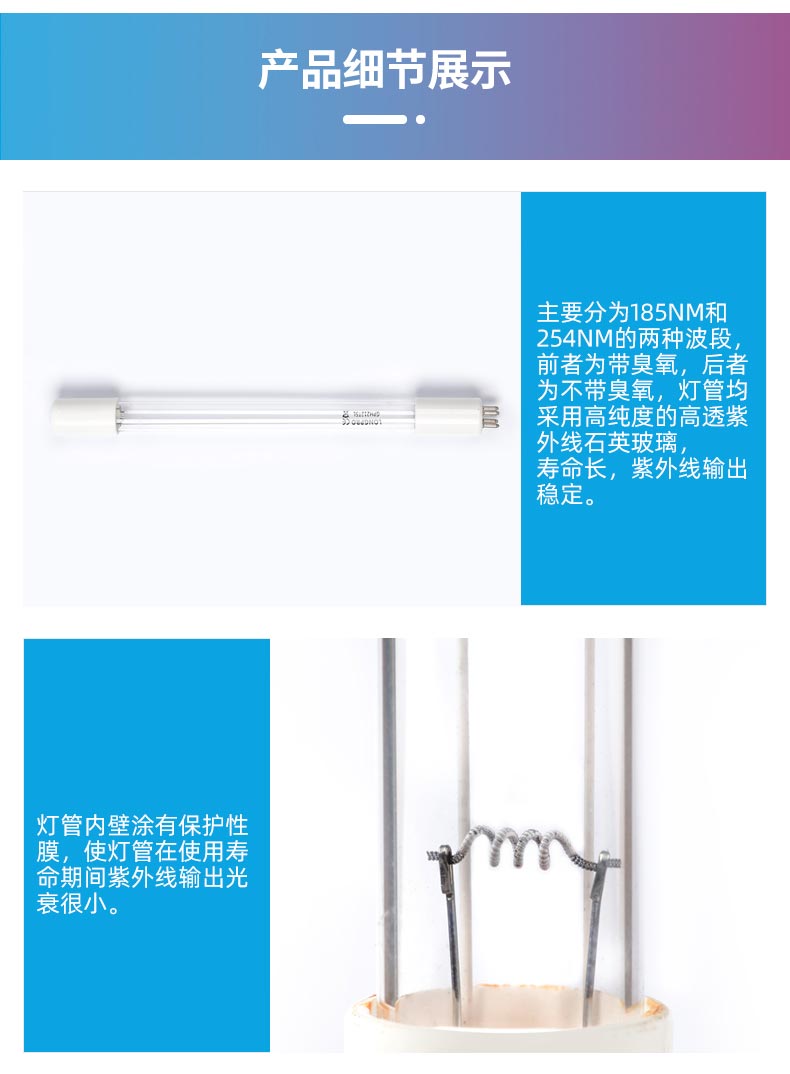 單端四針紫外線(xiàn)殺菌燈_03.jpg 單端四針紫外線(xiàn)殺菌燈_03.jpg