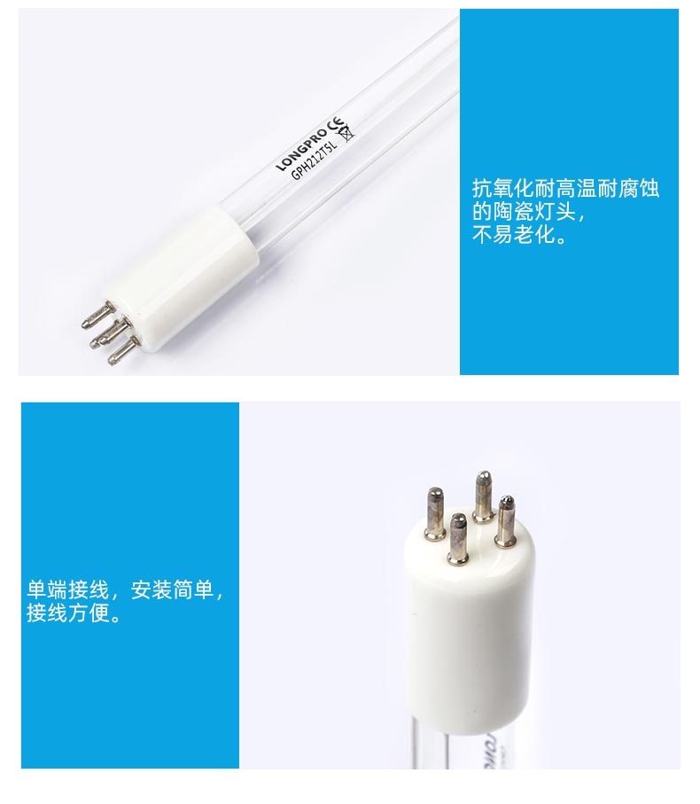 單端四針紫外線(xiàn)殺菌燈_04.jpg 單端四針紫外線(xiàn)殺菌燈_04.jpg