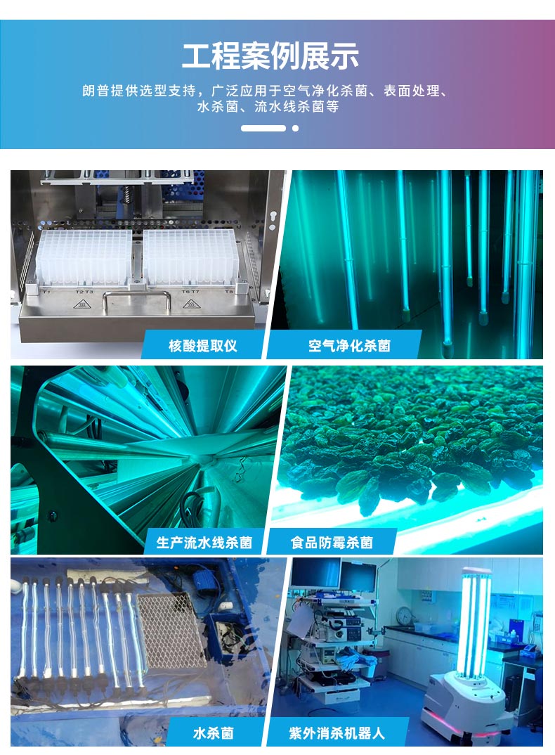 單端四針紫外線(xiàn)殺菌燈_06.jpg 單端四針紫外線(xiàn)殺菌燈_06.jpg